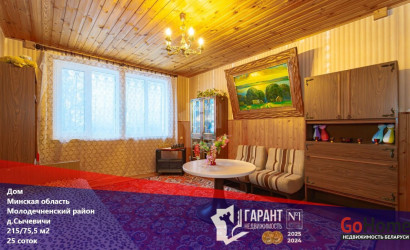 Купить дом, Сычевичи, 25 соток. Фото 1