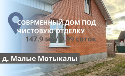 Купить дом, Малые Мотыкалы, 9.99 соток. Фото 1
