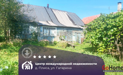 Купить дом, Плиса, Гагарина ул., 21.38 соток. Фото 1
