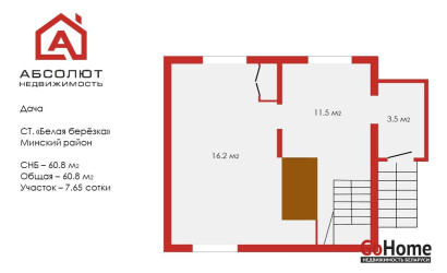 Купить дачу, СТ Белая Березка, Белая Березка, 7.65 соток. Фото 13