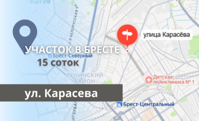 Купить участок, Брест, Карасева ул., 15 соток. Фото 2