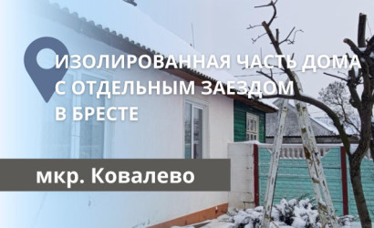 Купить дом, Брест, Ковалёво, 10.85 соток. Фото 18