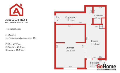 Купить 1-комнатную квартиру, Минск, Топографическая, 13(Советский район). Фото 29
