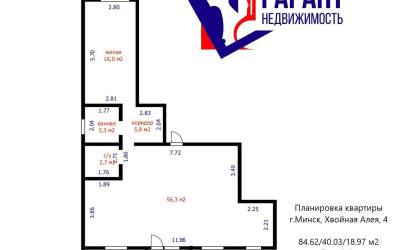 Купить 4-комнатную квартиру, Колодищи, Хвойная Аллея ул., 4. Фото 2