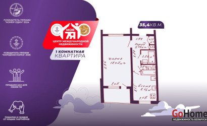 Купить 1-комнатную квартиру, Минск, Независимости просп., 127 (Первомайский район). Фото 1