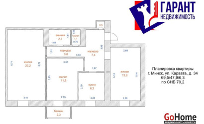 Купить 3-комнатную квартиру, Минск, Карвата ул., 34 (Партизанский район). Фото 2