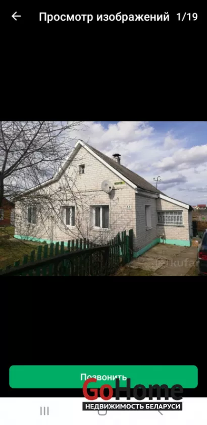  3-этаж.(124.9 м2), Сморгонь(Зеленая ул.)