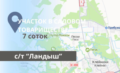 Купить участок, Ландыш, 7 соток. Фото 1