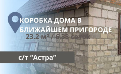 Купить дом, АСТРА, 6.38 соток. Фото 1