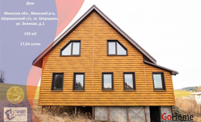 Купить дом, Шершуны, 17.64 соток. Фото 1