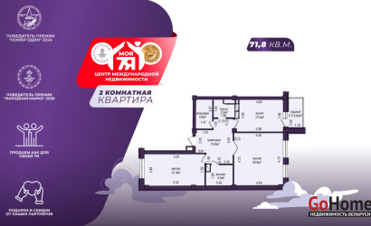 Купить 2-комнатную квартиру, Минск, Притыцкого ул., 113(Фрунзенский район). Фото 2