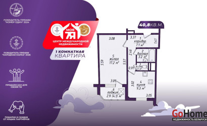 Купить 1-комнатную квартиру, Минск, Налибокская ул., 18 (Фрунзенский район). Фото 1