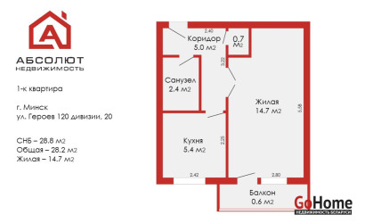 Купить 1-комнатную квартиру, Минск, Героев 120-й Дивизии, 20(Первомайский район). Фото 5