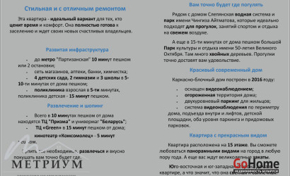 Купить 2-комнатную квартиру, Минск, Сурикова ул., 3/А (Заводской район). Фото 43