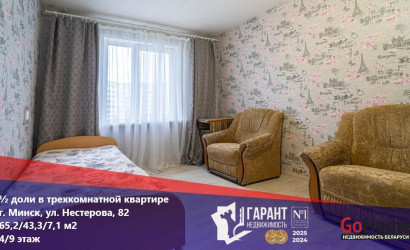 Купить 3-комнатную квартиру, Минск, Нестерова ул., 82 (Заводской район). Фото 1