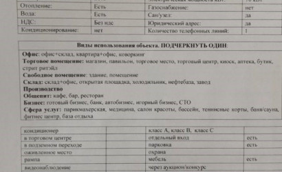 Продажа помещения, Минойты,  2542.5 кв.м.. Фото 23