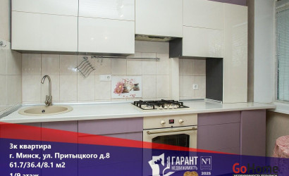 Купить 3-комнатную квартиру, Минск, Притыцкого ул., 8 (Фрунзенский район). Фото 1