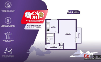 Купить 1-комнатную квартиру, Минск, Волгоградская ул., 49/А (Первомайский район). Фото 1