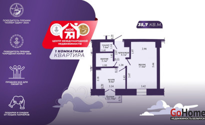 Купить 1-комнатную квартиру, Минск, Солнечная ул., 31 (Ленинский район). Фото 1