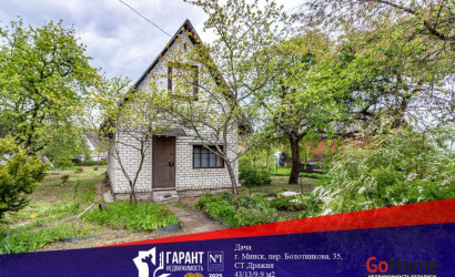 Купить дом в деревне, Минск, Болотникова пер., 35, 8.3 соток. Фото 1