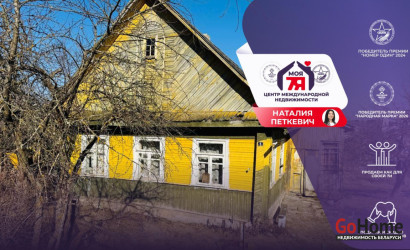 Купить дом, Радошковичи, Доватора ул., 12.75 соток. Фото 1