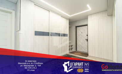 Купить 2-комнатную квартиру, Слобода, Машерова ул., 16/А. Фото 23