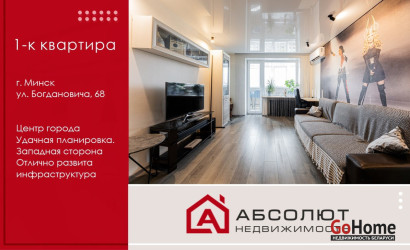 Купить 1-комнатную квартиру, Минск, Максима Богдановича, 68 (Советский район). Фото 14