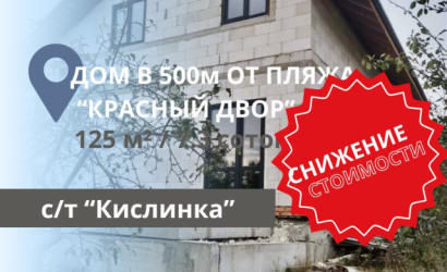 Купить дом, Кислинка, 7.3 соток. Фото 17