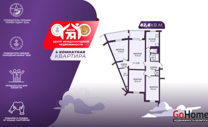 Купить 4-комнатную квартиру, Минск, Слободская ул., 31 (Московский район). Фото 1
