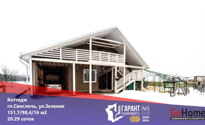 Купить коттедж, Свислочь, Зеленая ул., 20.29 соток. Фото 23