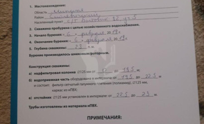 Купить участок, Бытовик-92, 7 соток. Фото 6