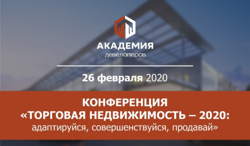 Чего ждать рынку торговой недвижимости беларуси в 2020 году?