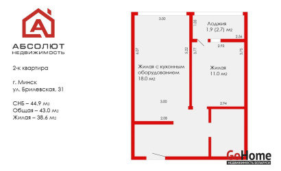 Купить 2-комнатную квартиру, Минск, Брилевская, 31 (Октябрьский район). Фото 11