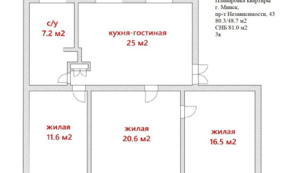 Купить 4-комнатную квартиру, Минск, Независимости просп., 43(Советский район). Фото 45
