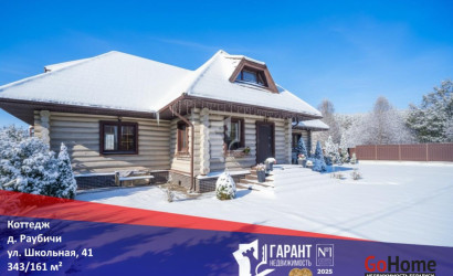 Купить дом, Раубичи, Школьная ул., 41, 14.82 соток. Фото 1