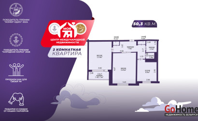 Купить 2-комнатную квартиру, Минск, Якубова ул., 32 (Ленинский район). Фото 1