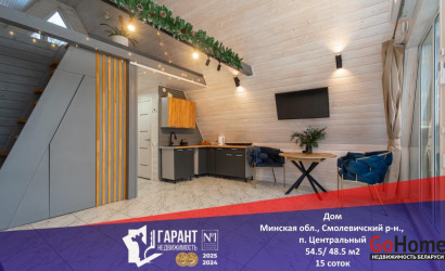 Купить дом, Центральный, 15 соток. Фото 1