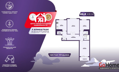 Купить 3-комнатную квартиру, Минск, Якубова ул., 48/1 (Ленинский район). Фото 1