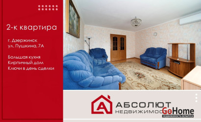 Купить 2-комнатную квартиру, Дзержинск, Пушкина, 7А. Фото 1