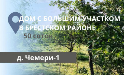 Купить дом, Чемери 1, 50 соток. Фото 1