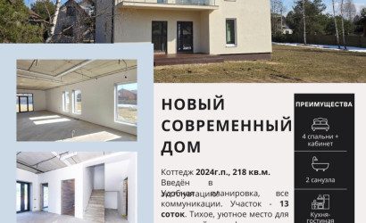 Купить коттедж, Мочаны, Жемчужный 3-ий пер., 10, 13 соток. Фото 1