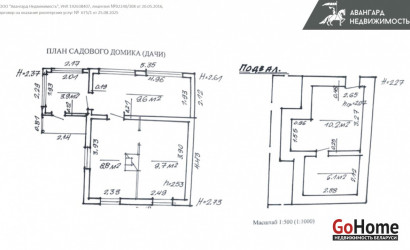 Купить дом в деревне, Мотор, 8.71 соток. Фото 5