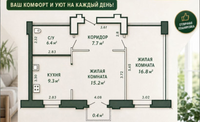 Купить 2-комнатную квартиру, Минск, Независимости, 46 (Советский район)