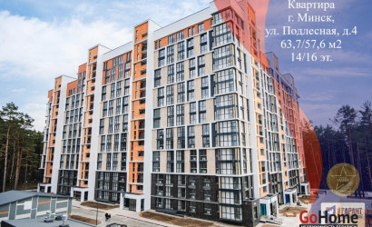 Купить 2-комнатную квартиру, Минск, Подлесная ул., 4 (Партизанский район). Фото 1