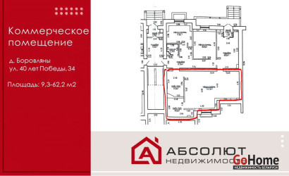 Аренда торгового помещения, Боровляны, 40 лет Победы, 34,  62.2 кв.м.. Фото 1