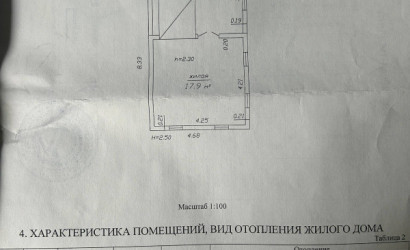 Купить коттедж, Погост-2, Ул. Садовая 52, 25 соток. Фото 5