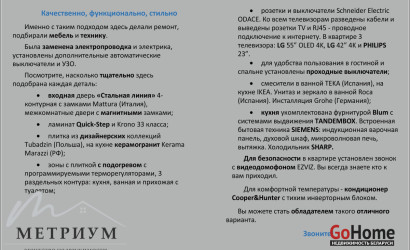 Купить 3-комнатную квартиру, Минск, Сурикова ул., 3/А (Заводской район). Фото 44