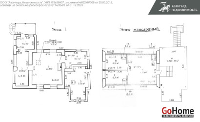 Купить дом, Узборье, 6.5 соток. Фото 5