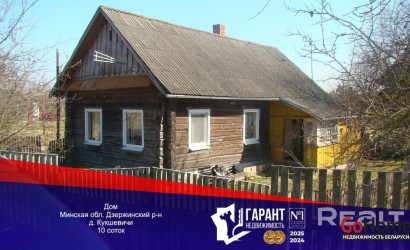 Купить дом, Кукшевичи, 10 соток. Фото 23