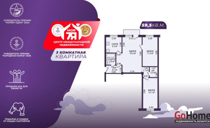 Купить 3-комнатную квартиру, Молодечно, Великий Гостинец ул., 74. Фото 1